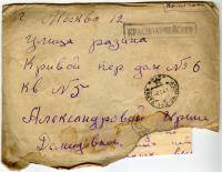 Александров Сергей Михайлович Александров Сергей Михайлович